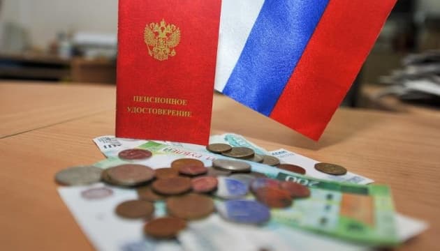 пенсійний вік рф на окупованих територіях
