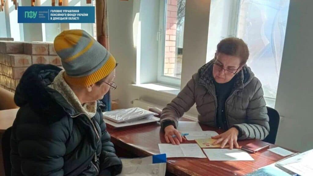 ПФУ Донецька область