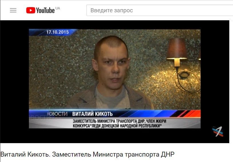 Виталий Кикоть