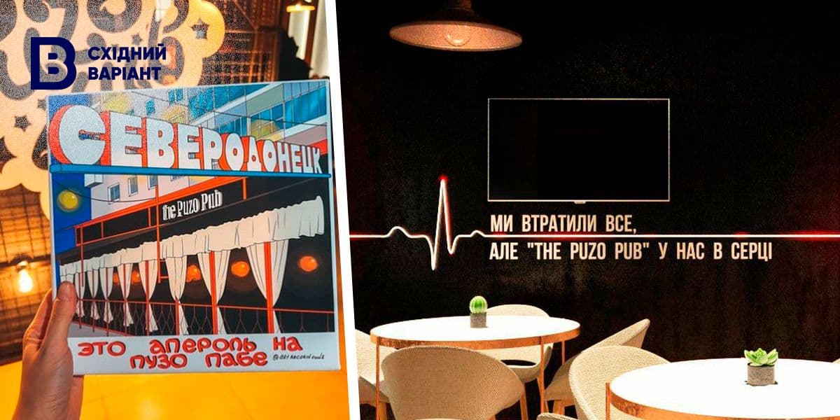 Puzo Pub сєвєродонецьк