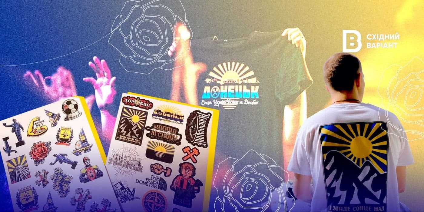 бренд Забой Донецьк Дніпро