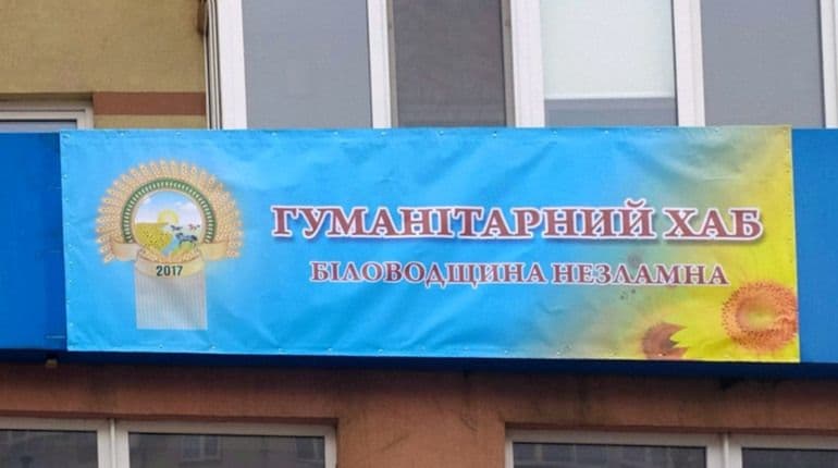 хаб для переселенців з Луганщини