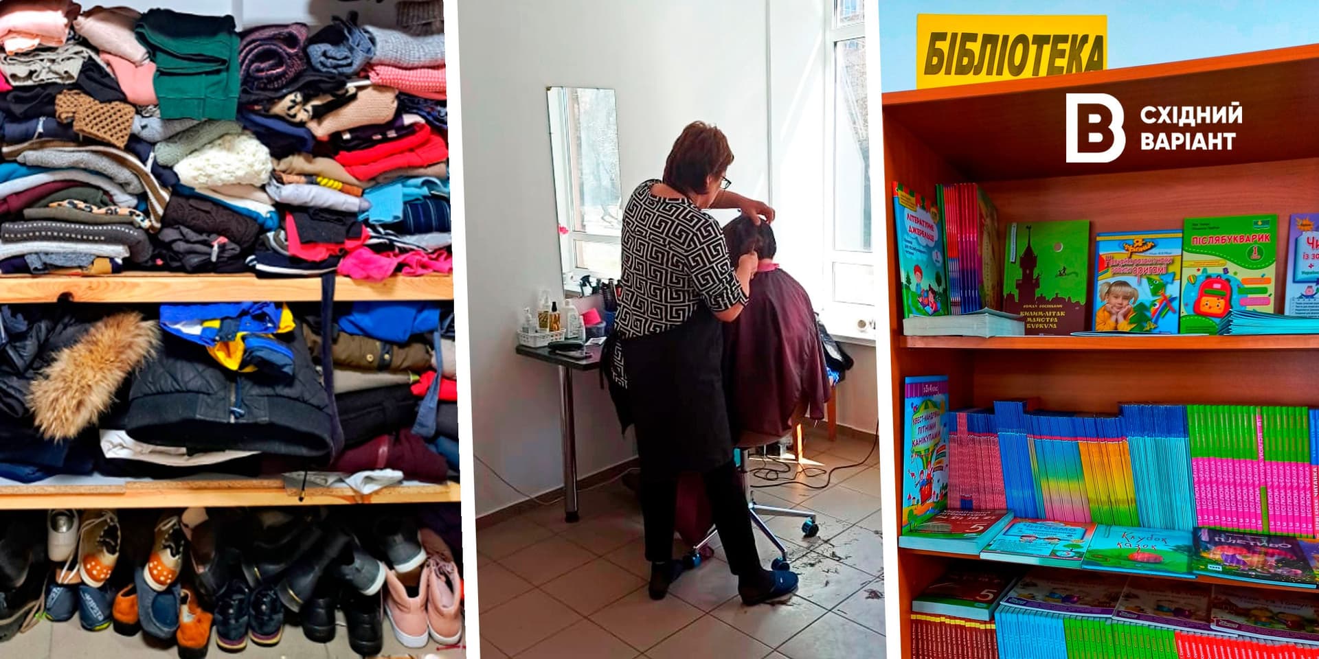 хаб для переселенців з Луганщини