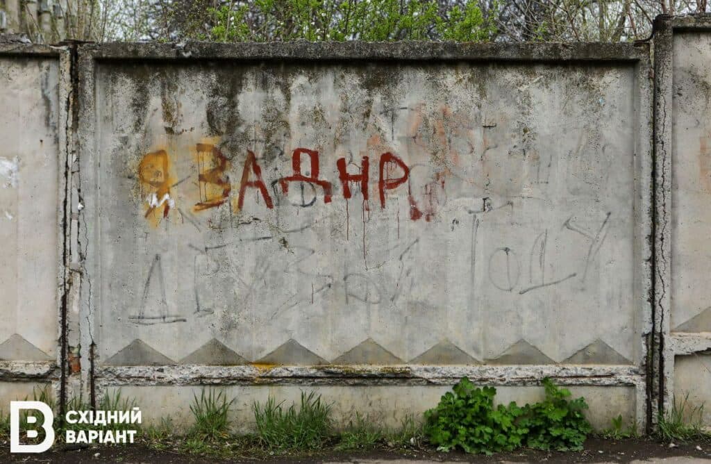 костянтинівка надпис днр