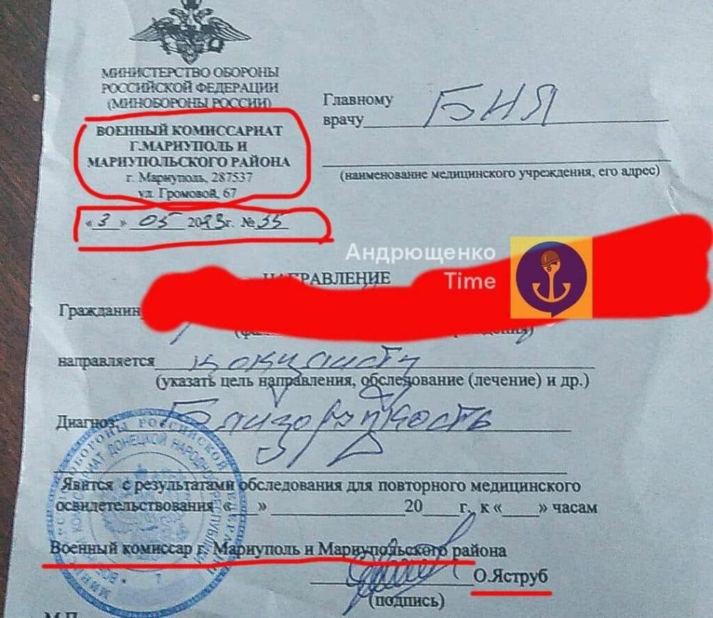 Повістка в окупованому Маріуполі_1