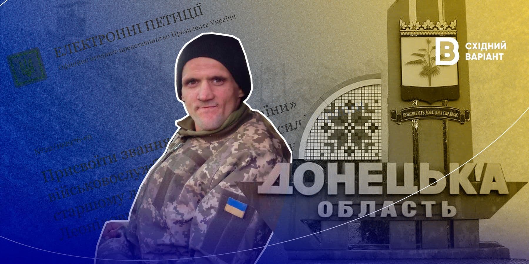 Леонід Гичко захисник