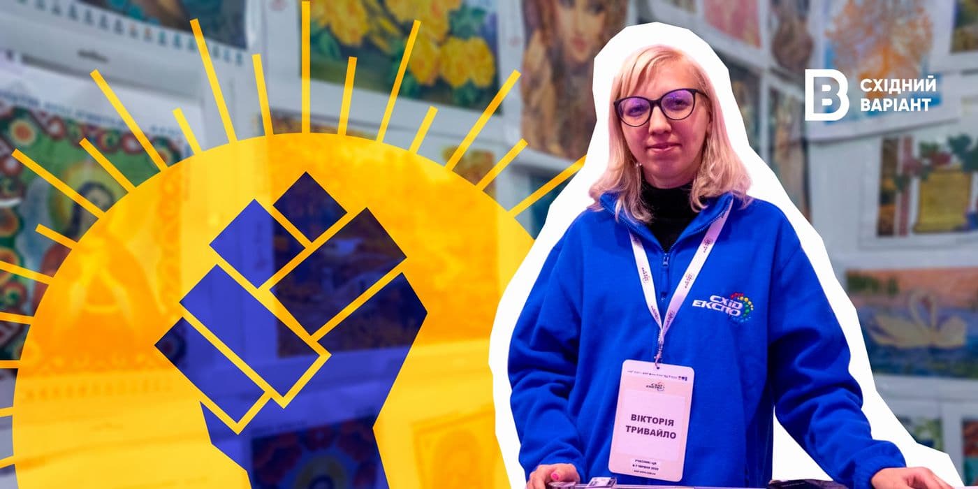 Спільнота Відновлення Вікторія Тривайло