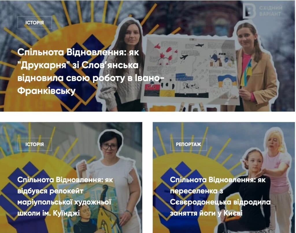 Спільнота відновлення