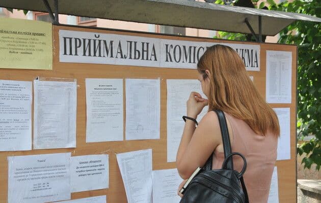 Вступна кампанія 2023