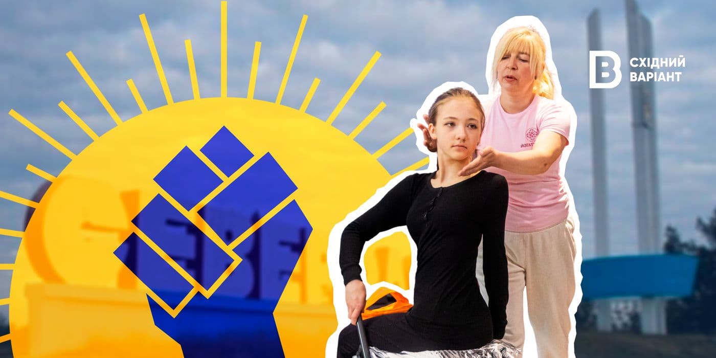 переселенка Сєвєродонецьк йога