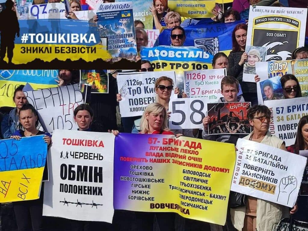 родини полонених та зниклих безвісти з Тошківки