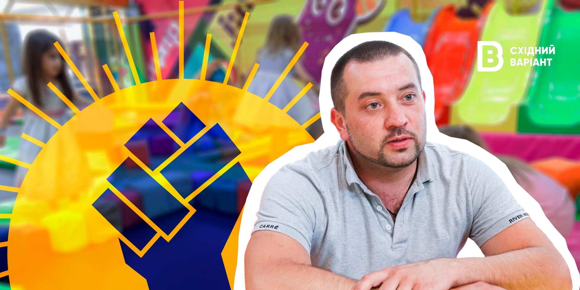 розважальний центр з Сєвєродонецька_