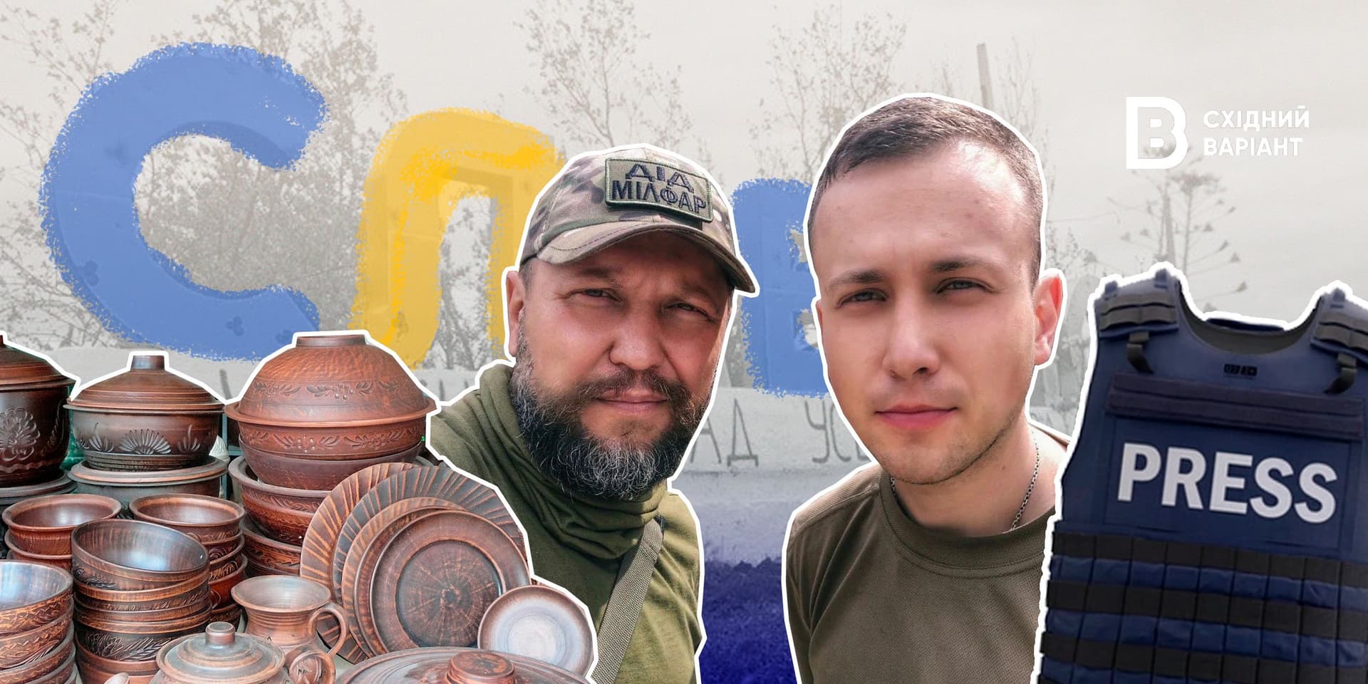 Дмиро та Павло Журавльов головна