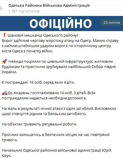 Фейки про українську ППО