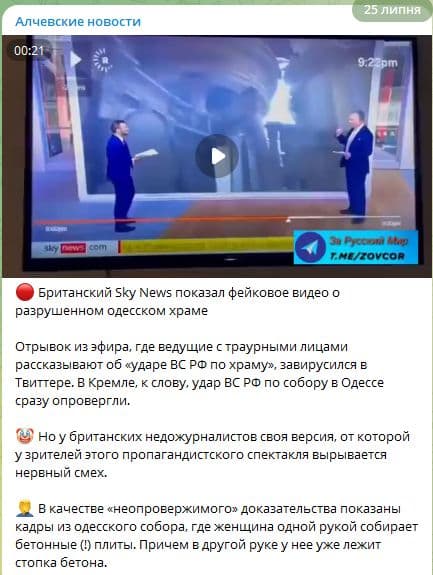 Фейки про українську ППО