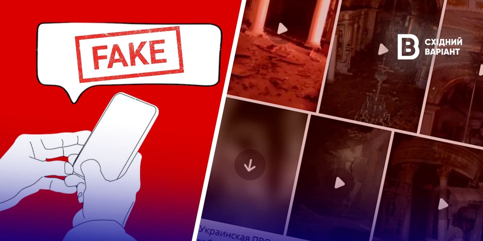 Фейки про українську ППО