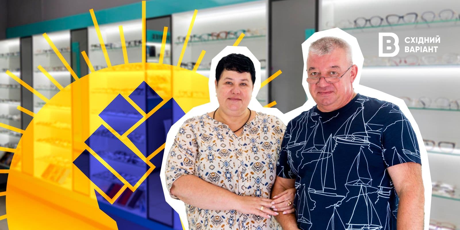 Комфорт Оптика Сєвєродонецьк головна