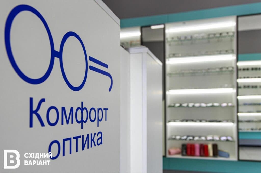 Комфорт Оптика Сєвєродонецьк