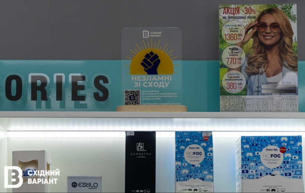 Комфорт Оптика Сєвєродонецьк