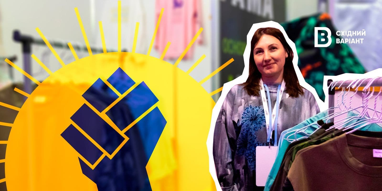 Краматорськ коворкінг одяг_головна