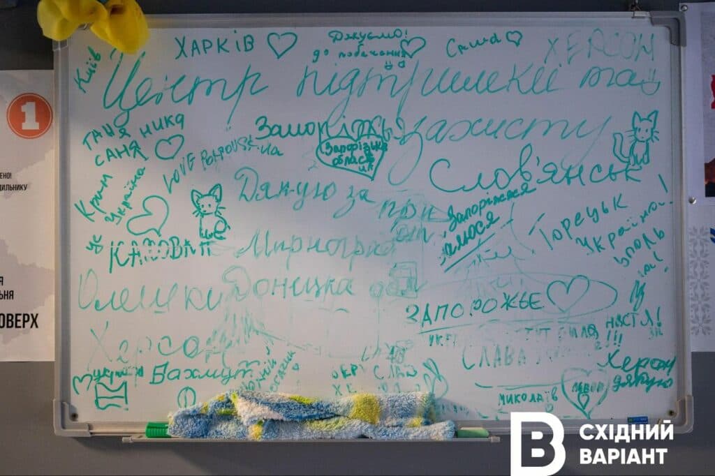 Львів прихисток