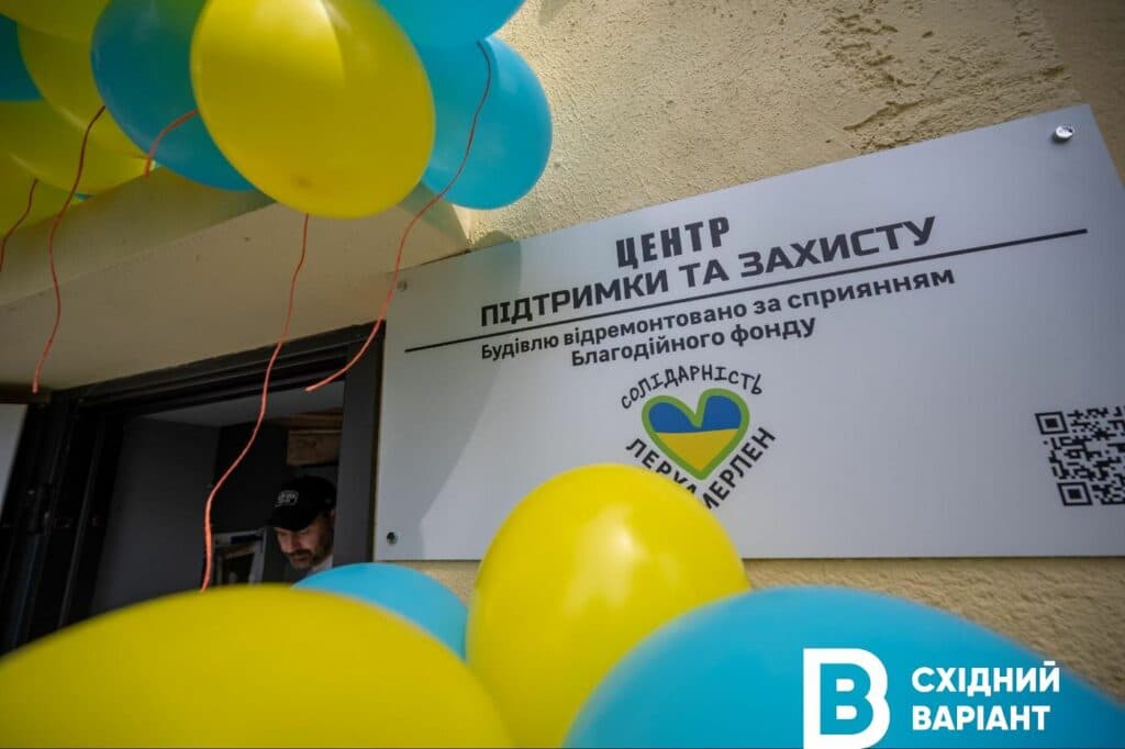 Львів прихисток