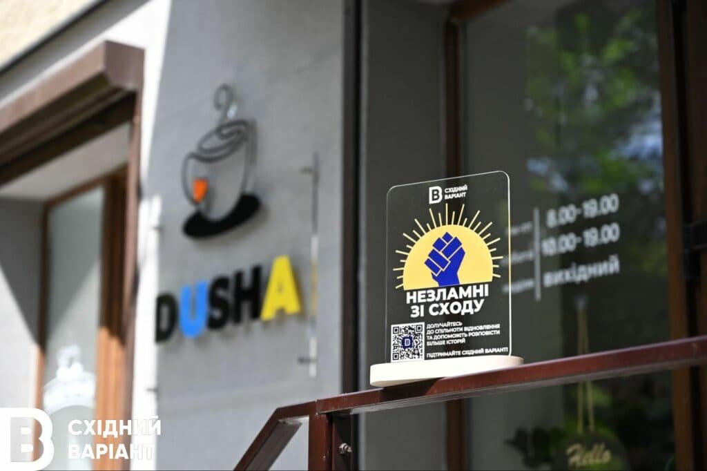 Переселенка з Маріуполя Dusha