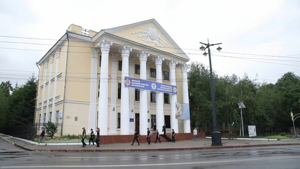 Донецький державний університет внутрішніх справ (ДонДУВС)