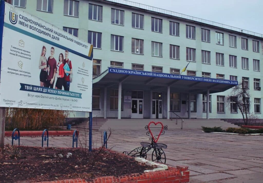 Східноукраїнський національний університет імені Володимира Даля. Університет у Сєвєродонецьку