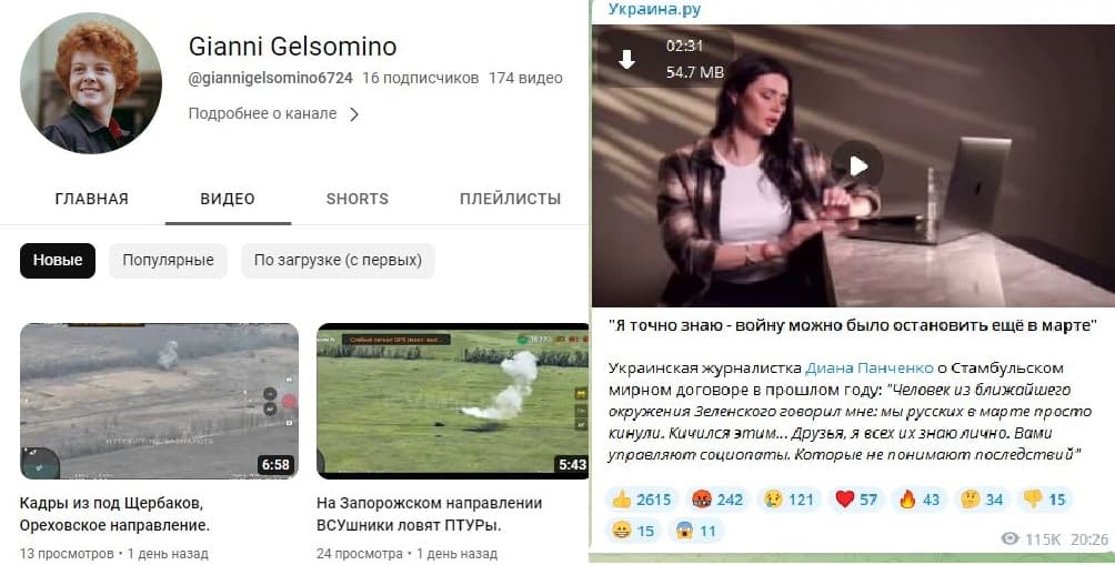 YouTube сторінка Gianni Gelsomino