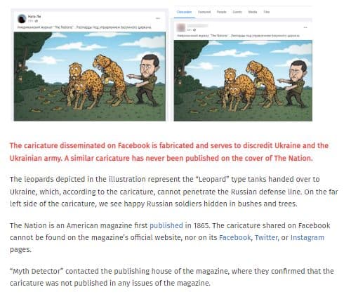 фейк Карикатура на Зеленського