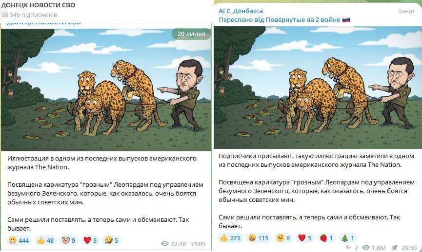 фейк Карикатура на Зеленського
