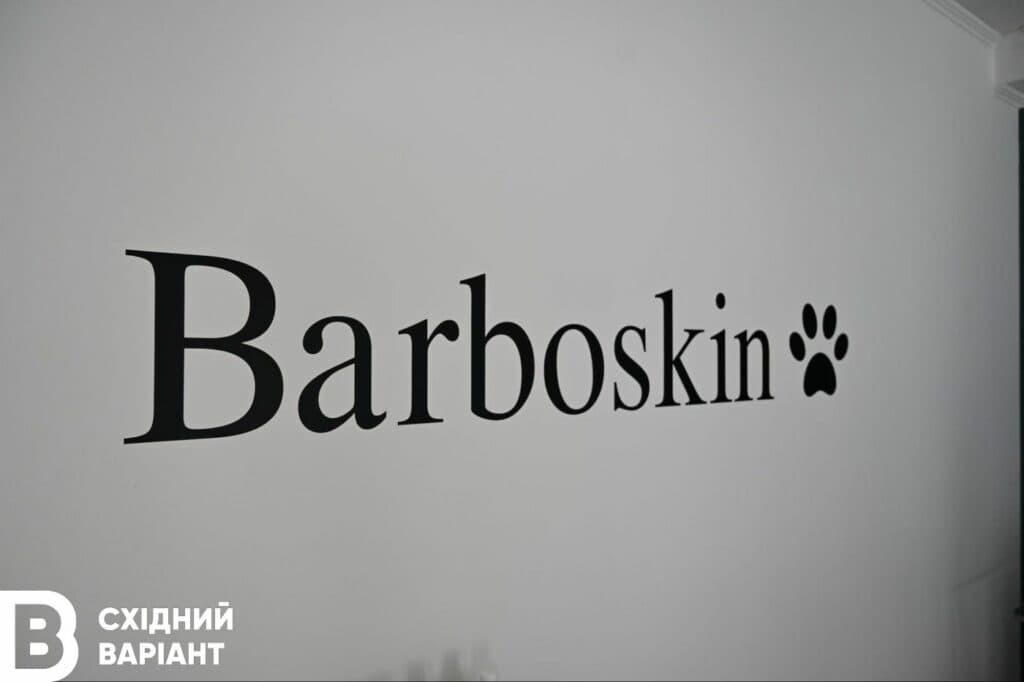 грумінг-салон в Івано-Франківську