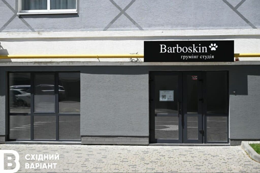 грумінг-салон в Івано-Франківську