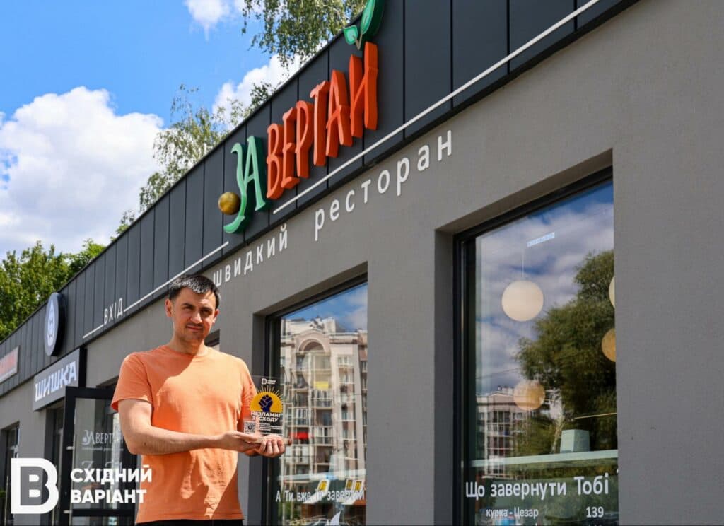підприємець з Луганщини ЗАвертай