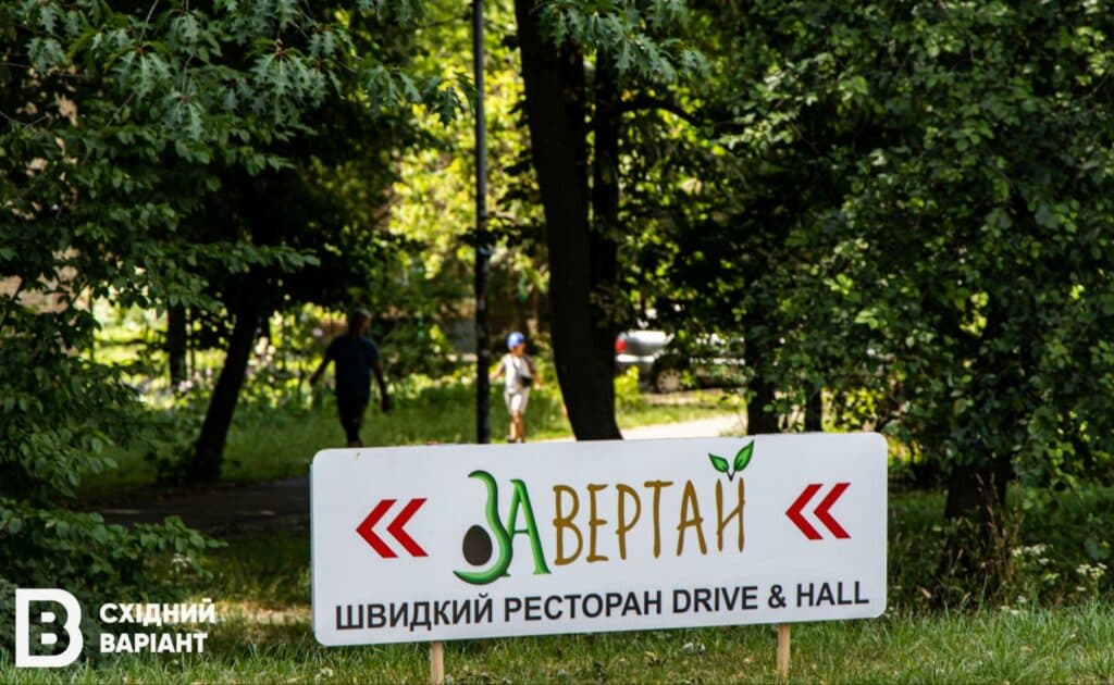 підприємець з Луганщини ЗАвертай