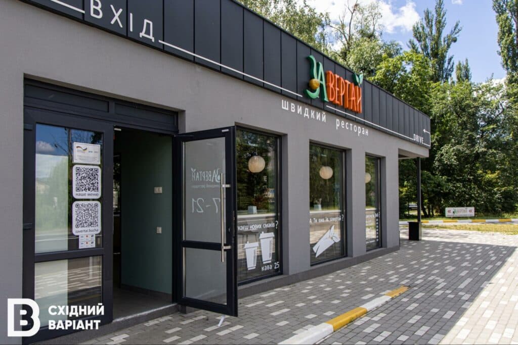 підприємець з Луганщини ЗАвертай