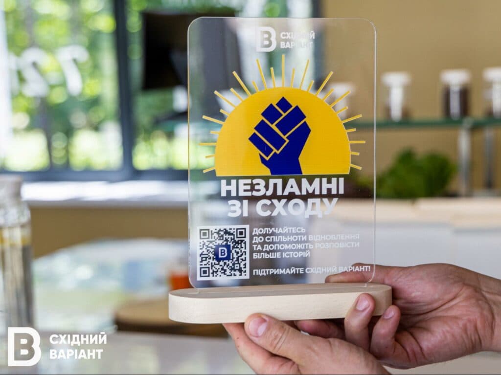 підприємець з Луганщини ЗАвертай