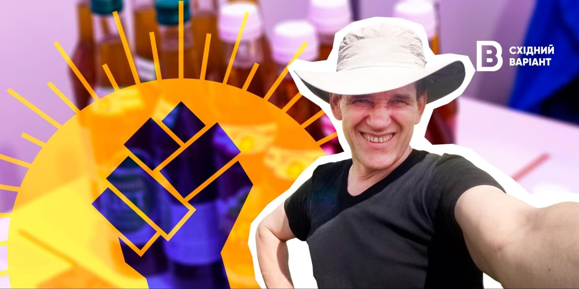 садівник зі Слов'янська