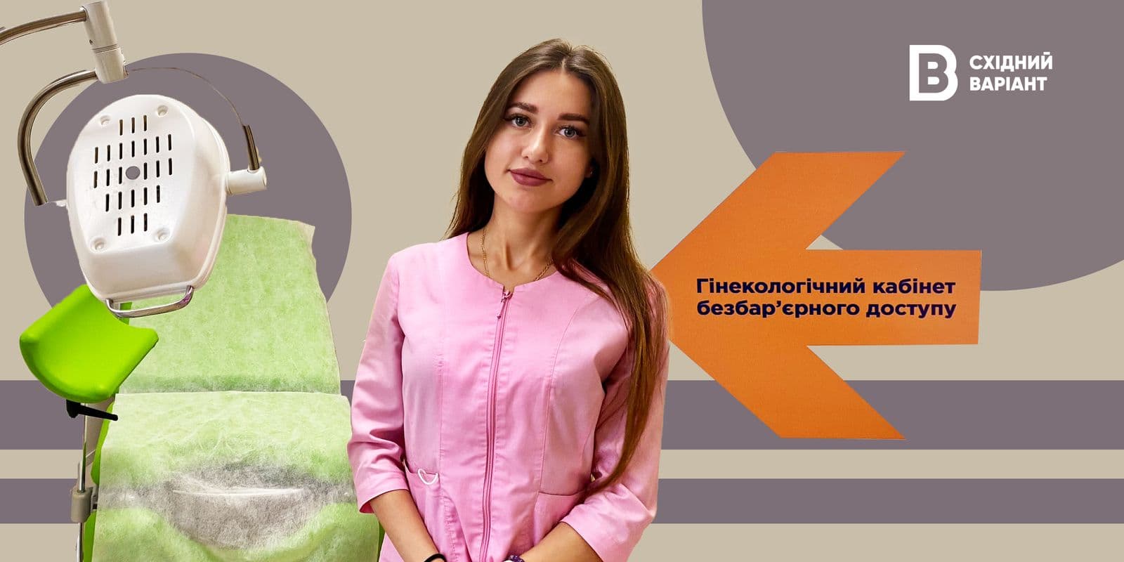 гінекологічний_кабінет_донеччина