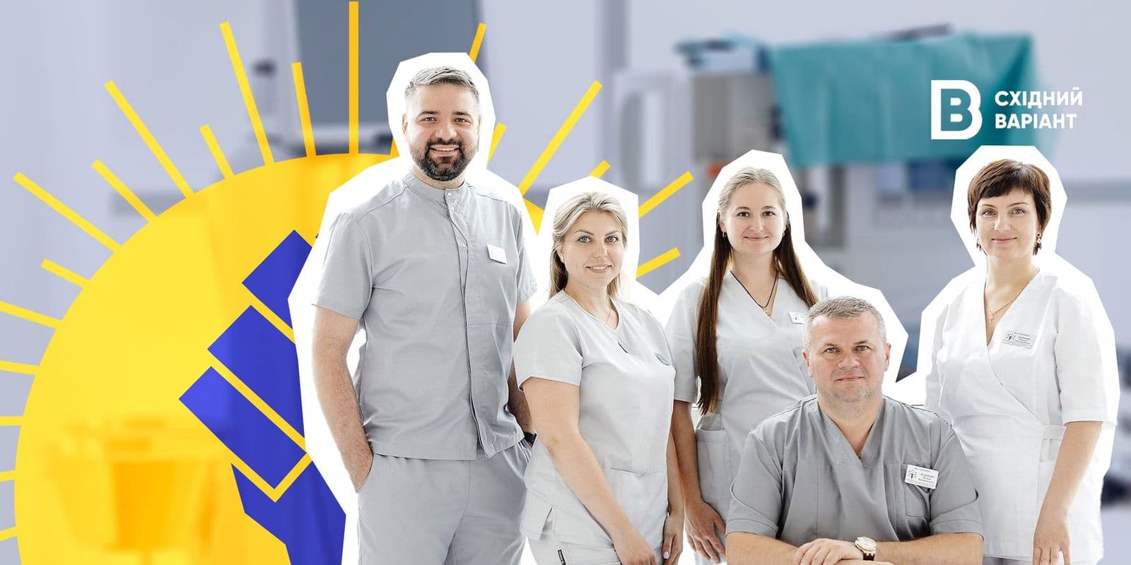 медичний центр із Сєвєродонецька