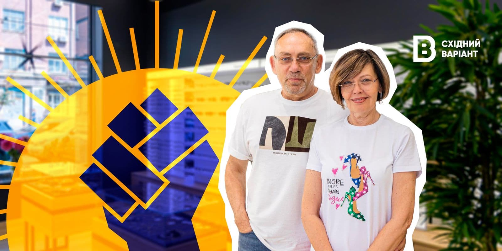 оптика з Маріуполя головна