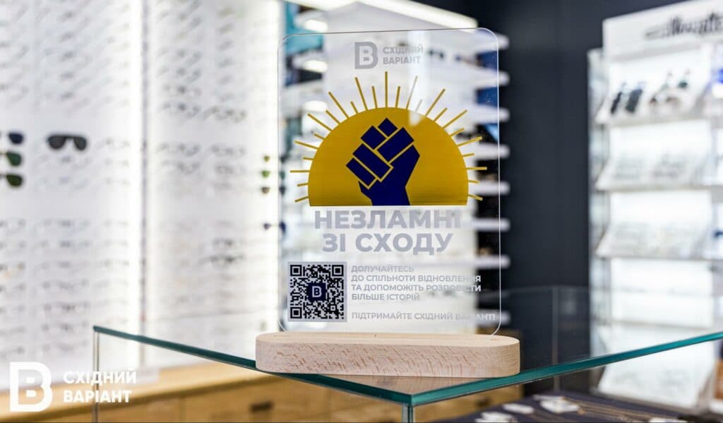 оптика з Маріуполя