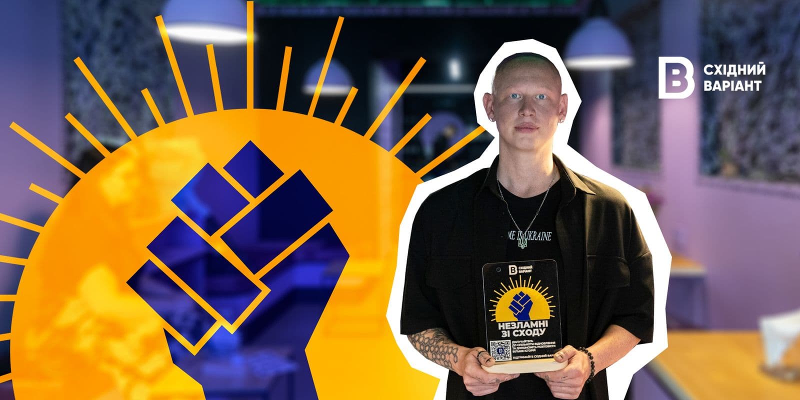 переселенець з Волновахи