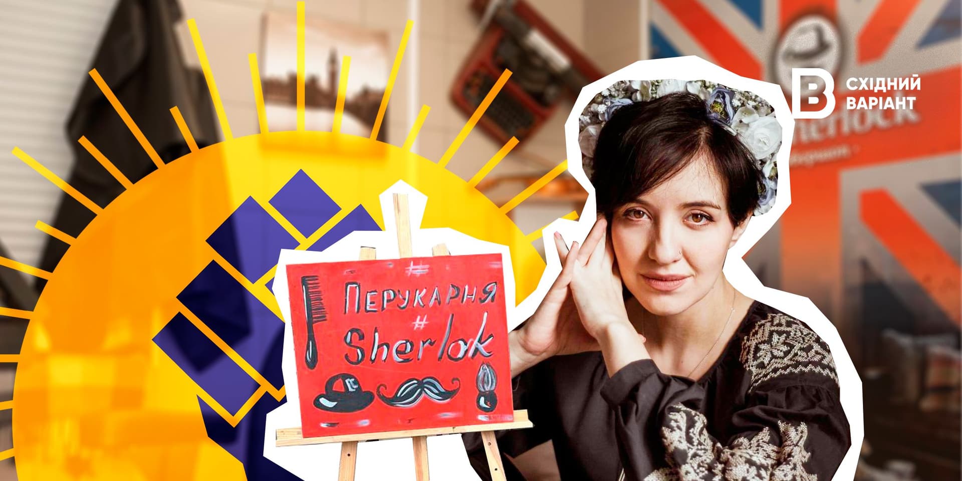 переселенка з Горлівки Яремчук Анастасія