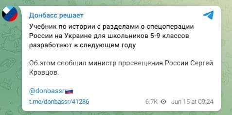 російська пропаганда тисне на дітей