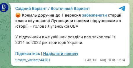 російська пропаганда тисне на дітей