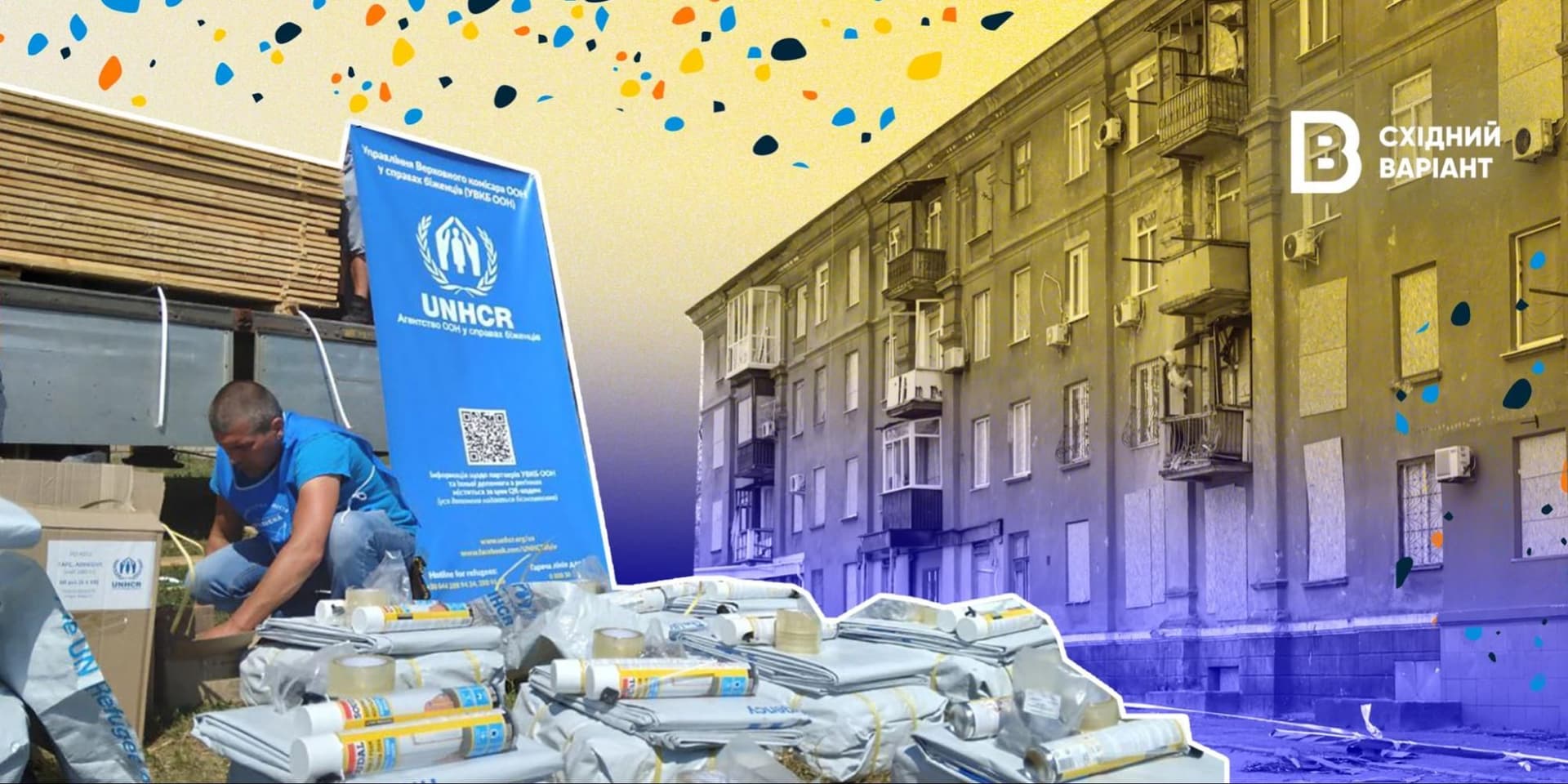 жителі Донеччини відбудувати домівки