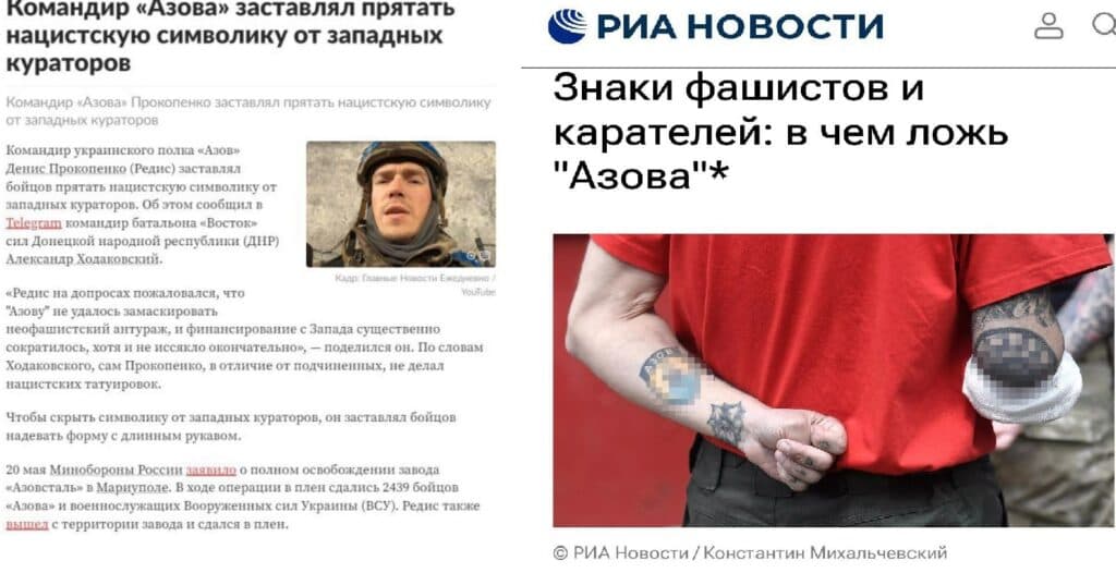 Азов антифейк