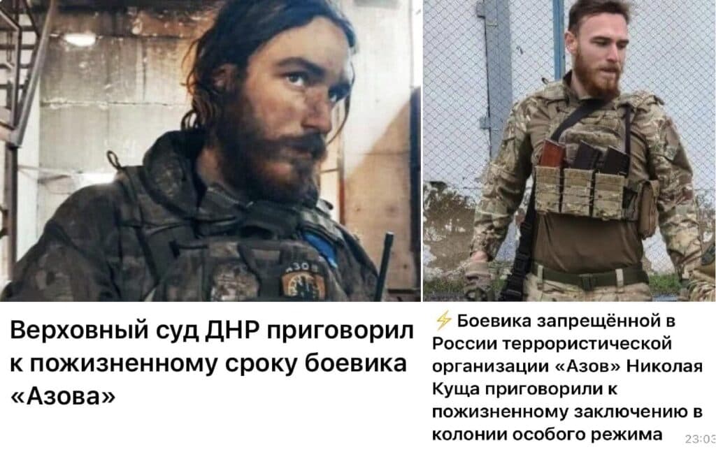 Азов антифейк